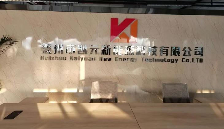 Huizhou X-Ray, Battery X-Ray Inspection Manufacturer